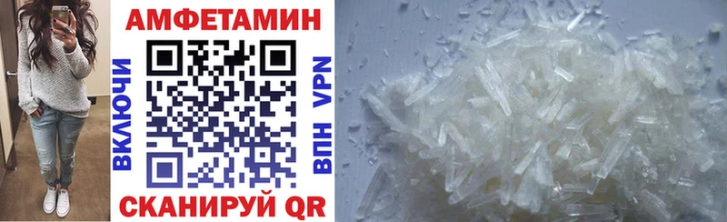 Купить  Арзамас  Амфетамин VHQ