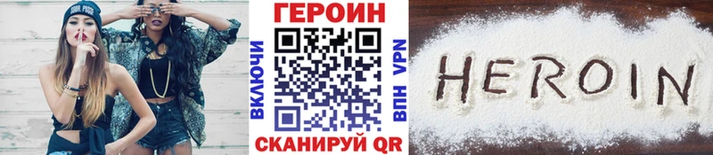 Героин хмурый Купить Арзамас