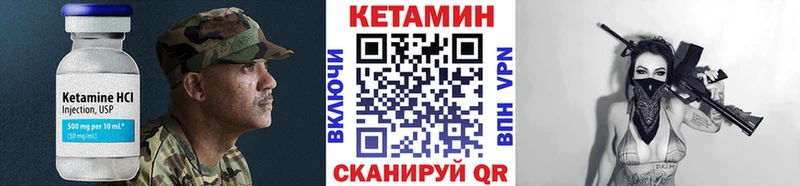 КЕТАМИН VHQ Арзамас