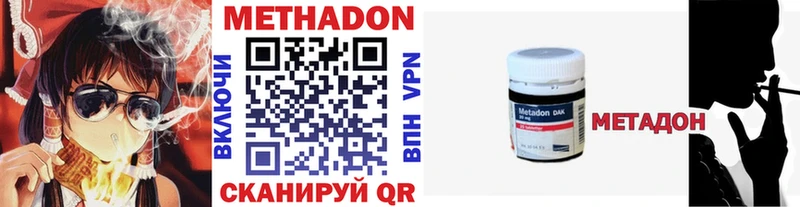 Метадон кристалл  Купить где  Арзамас 